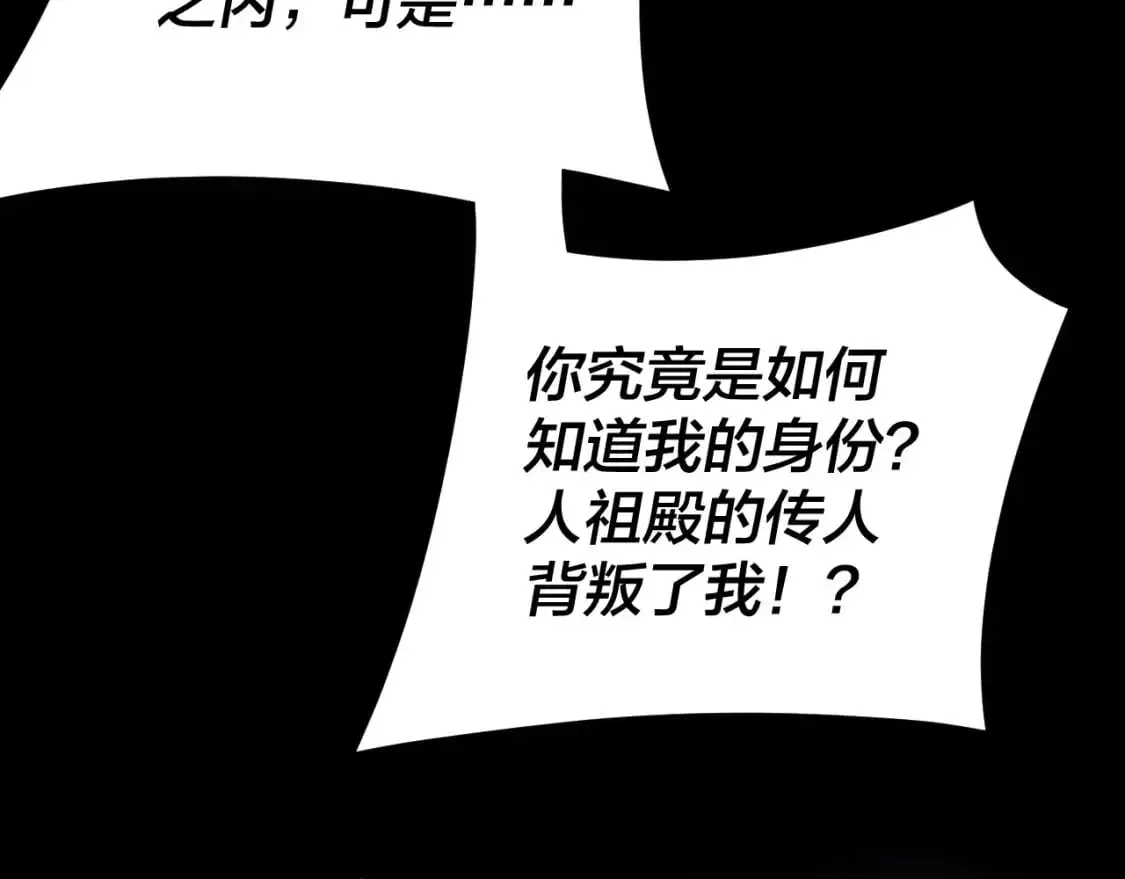 第114话 击杀人祖转世37