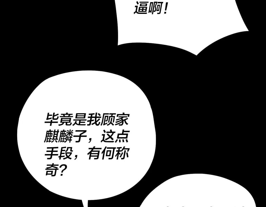 第78话 风雨欲来118