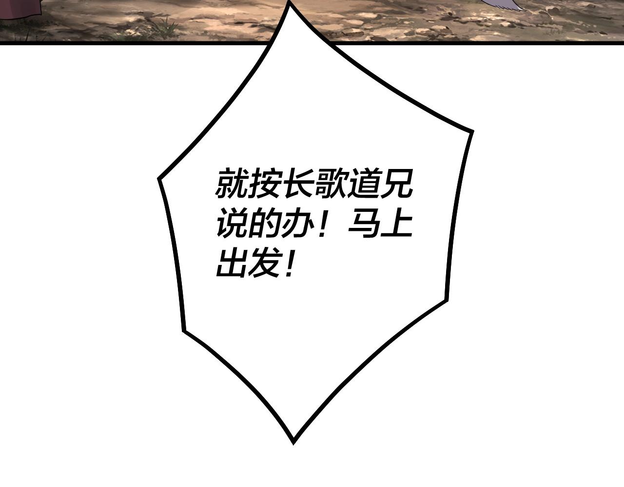 第69话 讨伐叶凌！41