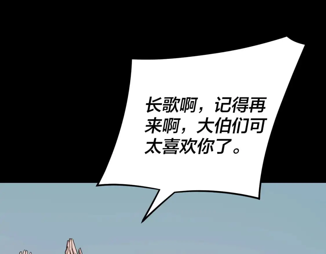 第119话 兄妹情深！60