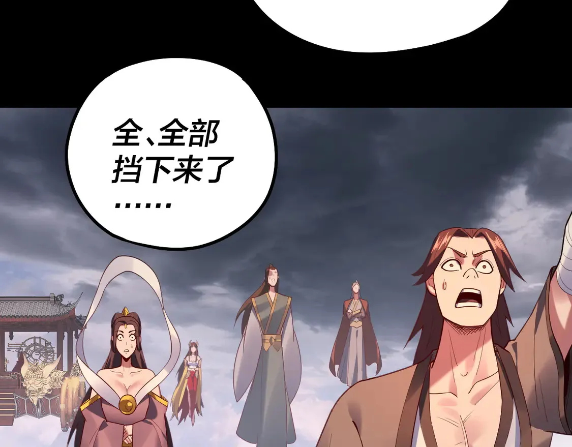 第137话 教训紫阳天君50