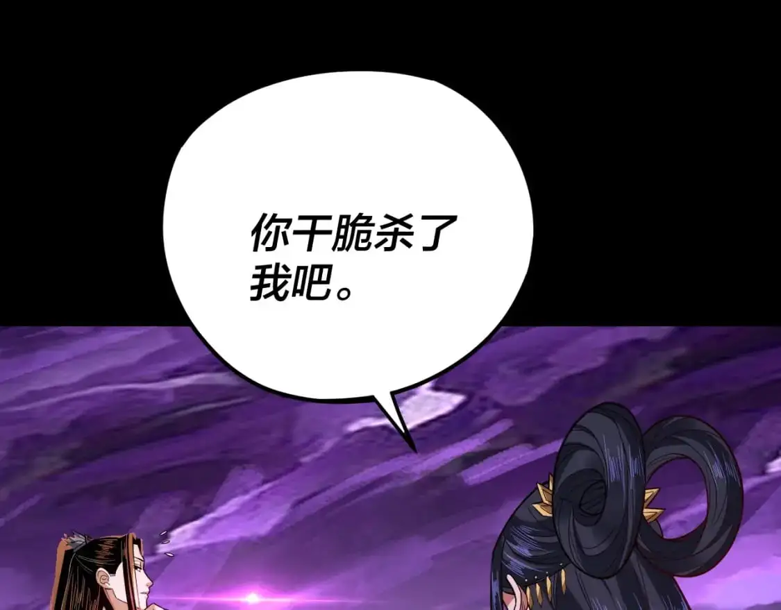 第114话 击杀人祖转世124
