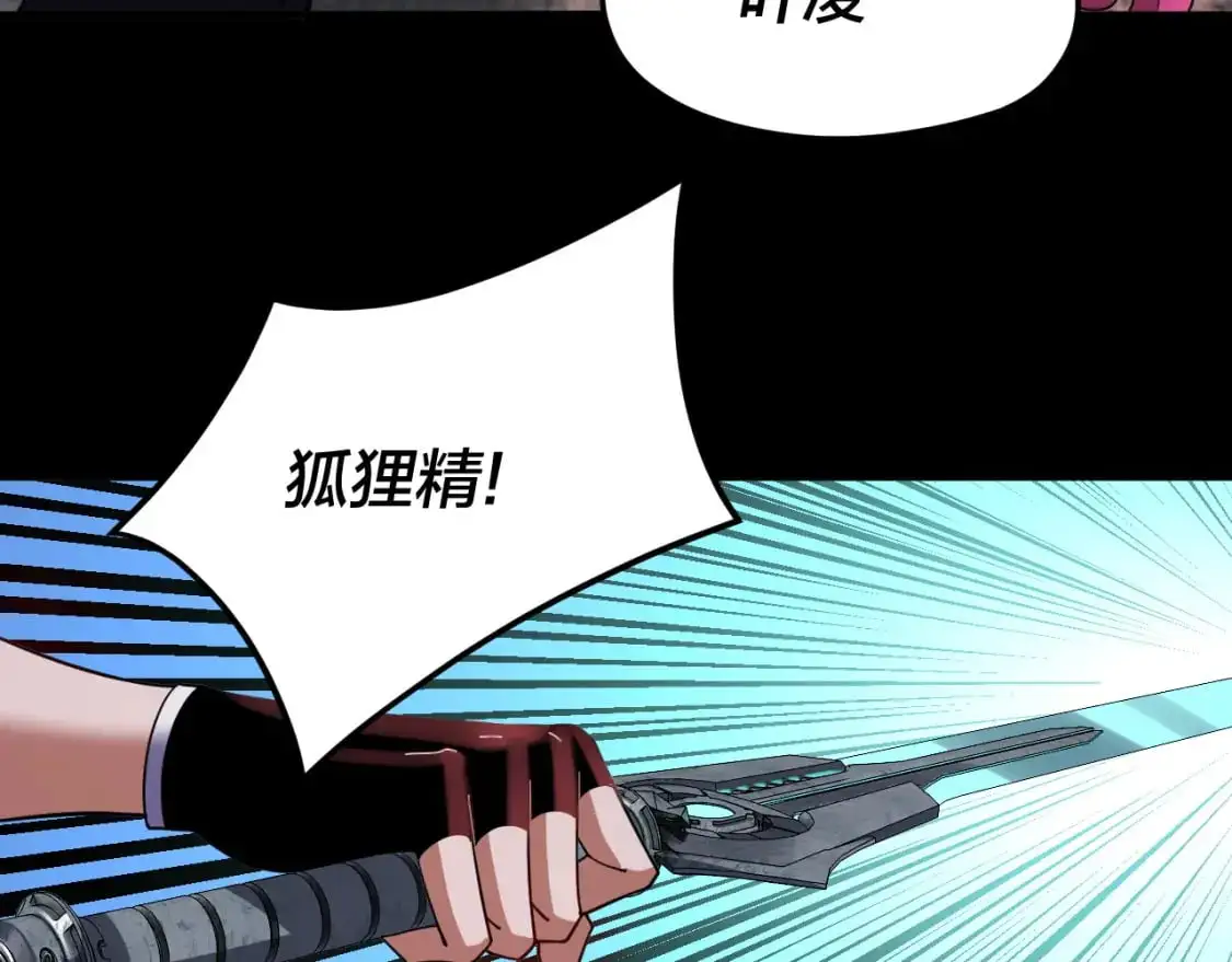 特典02 始作俑者112