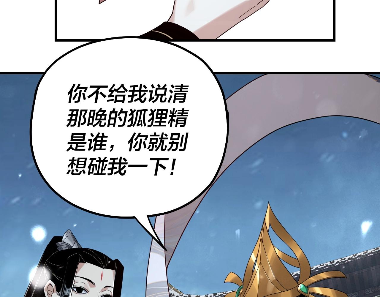 第53话 坦诚？85