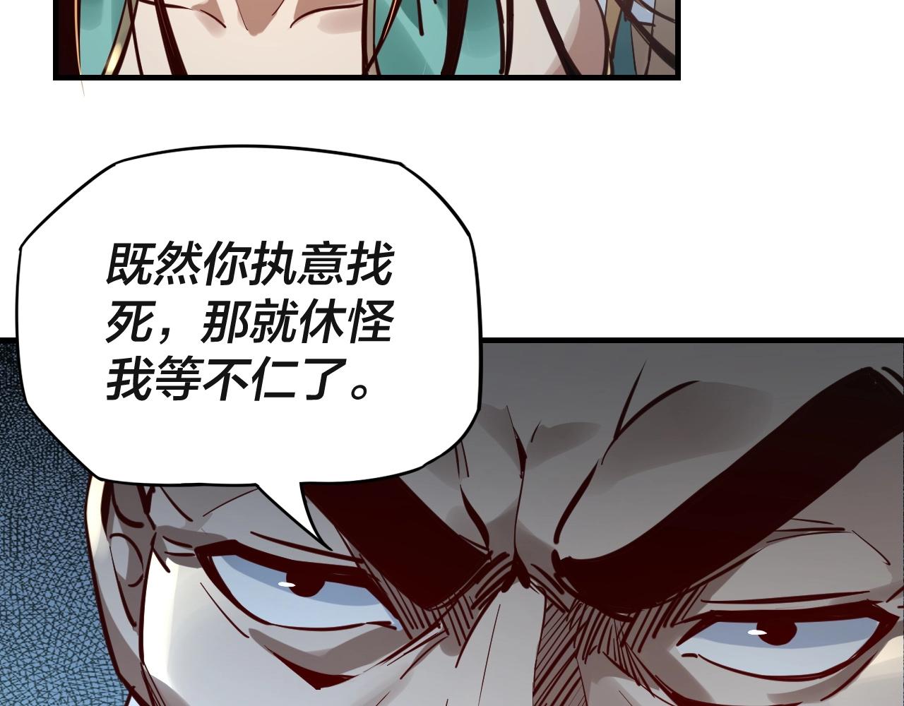 第8话 我来自上界37