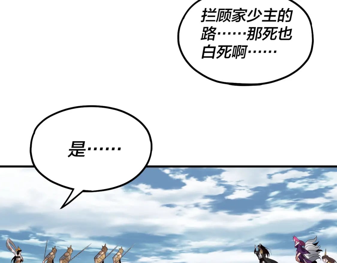 第79话 小富婆我来了74