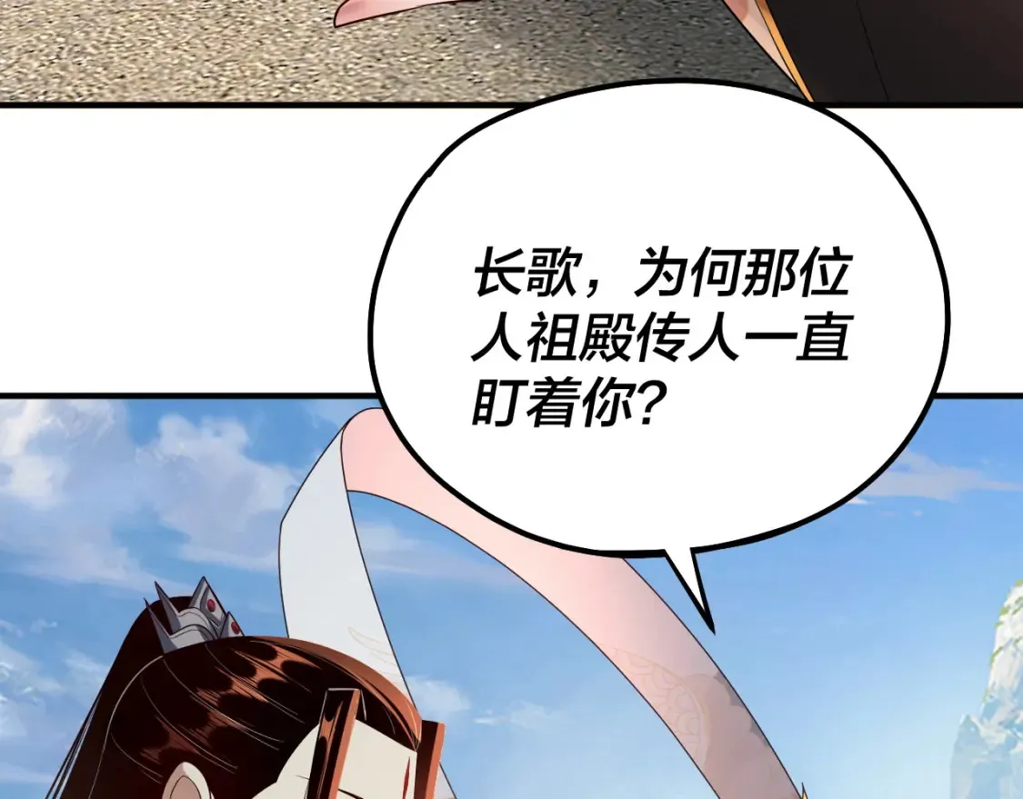 第134话 九天归来的韭菜10
