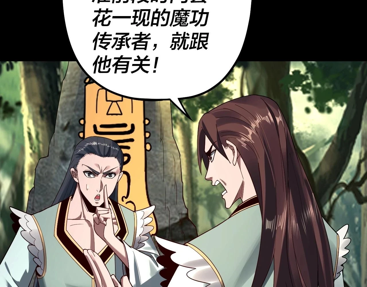 第67话 叶凌暴露71