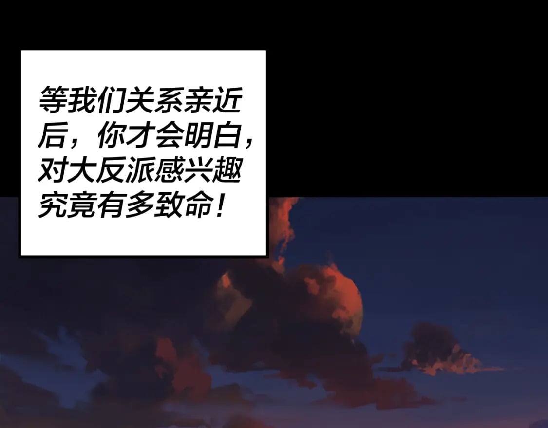第89话 互相试探99
