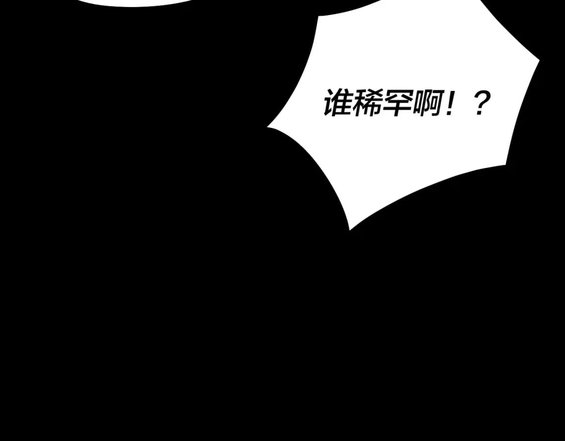 第81话 进军羽人族118
