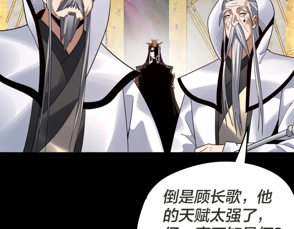 第96话 涅槃池开启140