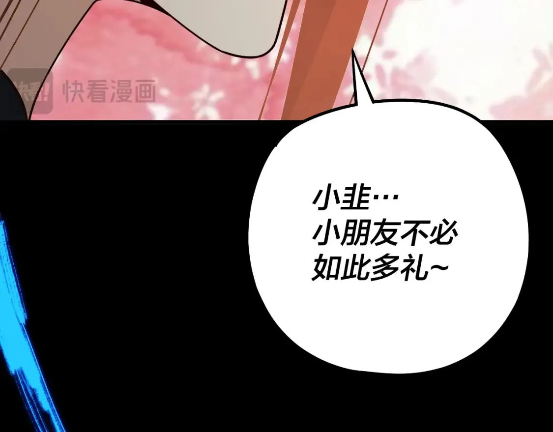 第128话 真仙书院117