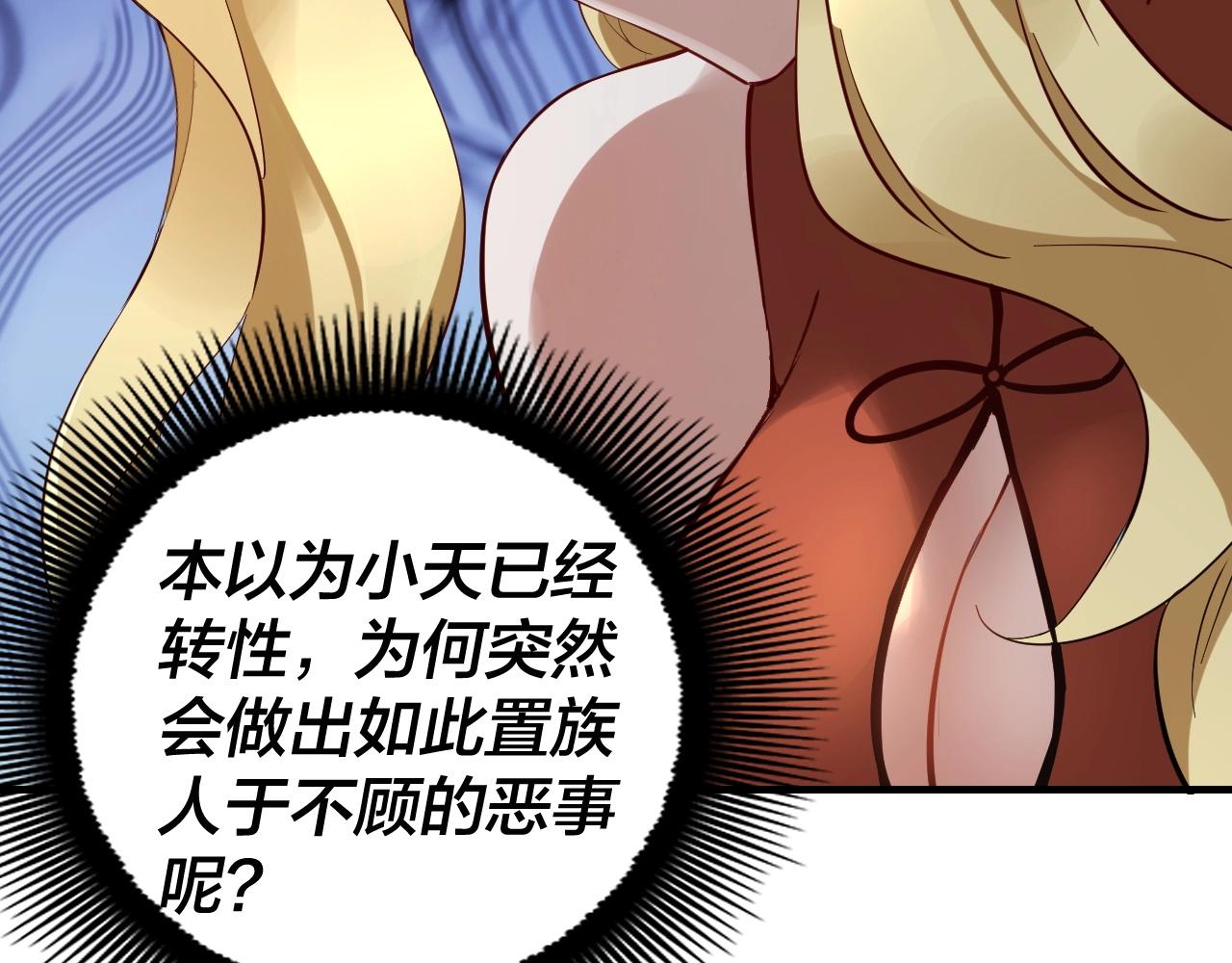 第13话 权势的味道20