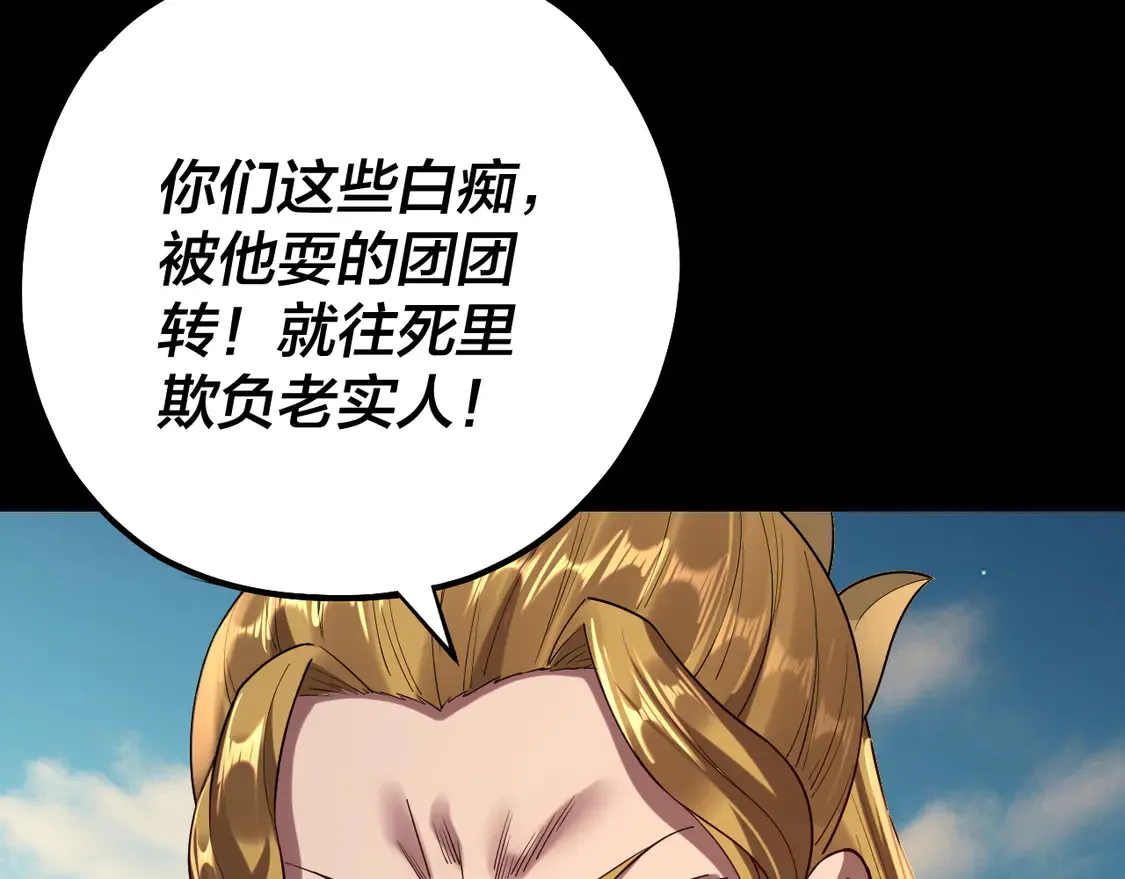 第148话 神皇子掏心掏肺32