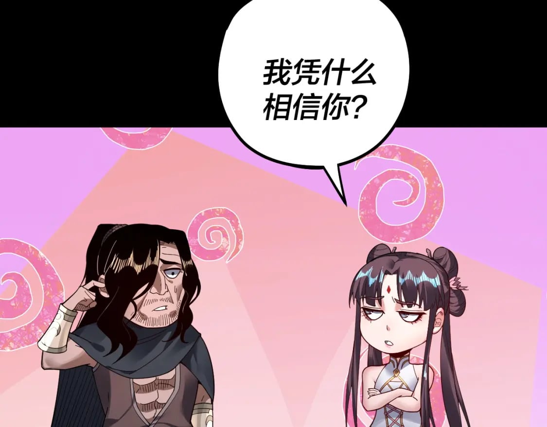 第81话 进军羽人族48
