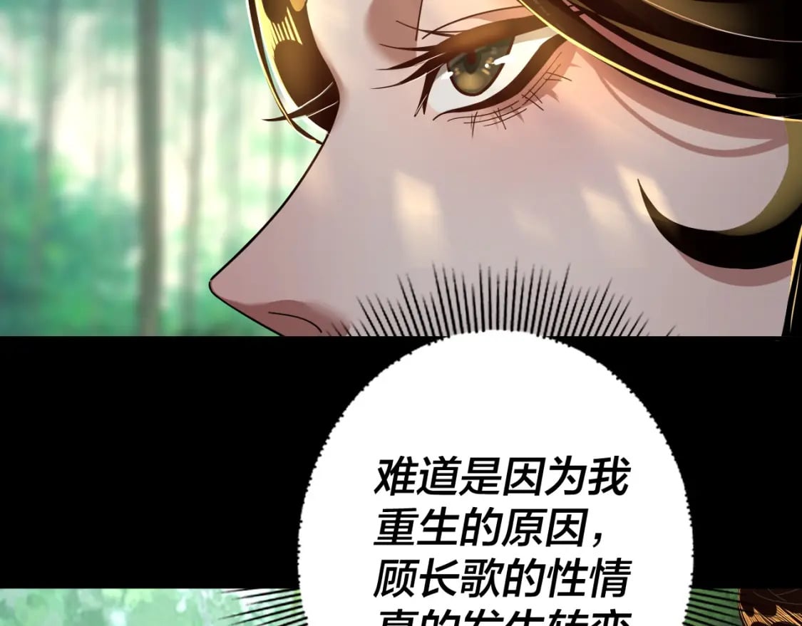 第80话 取仙灵41