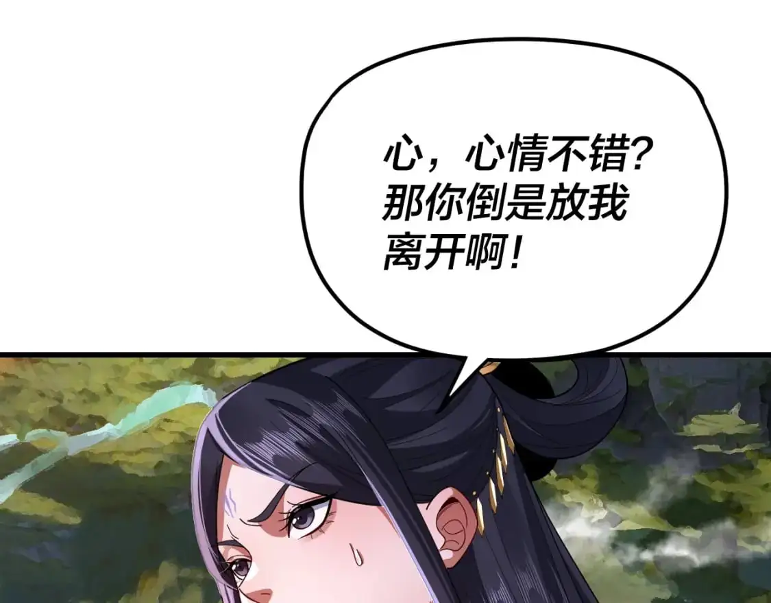 第110话 人祖殿传人月明空？105