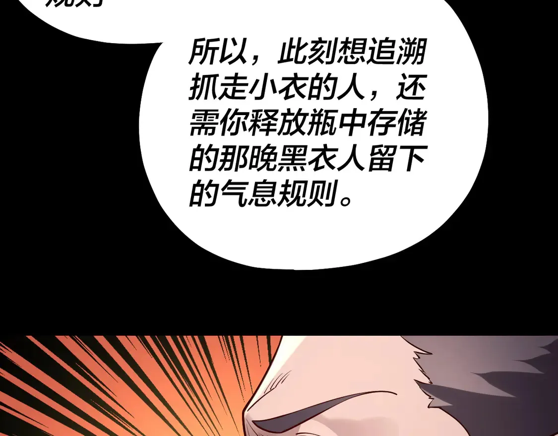 第146话 掌天瓶到手88