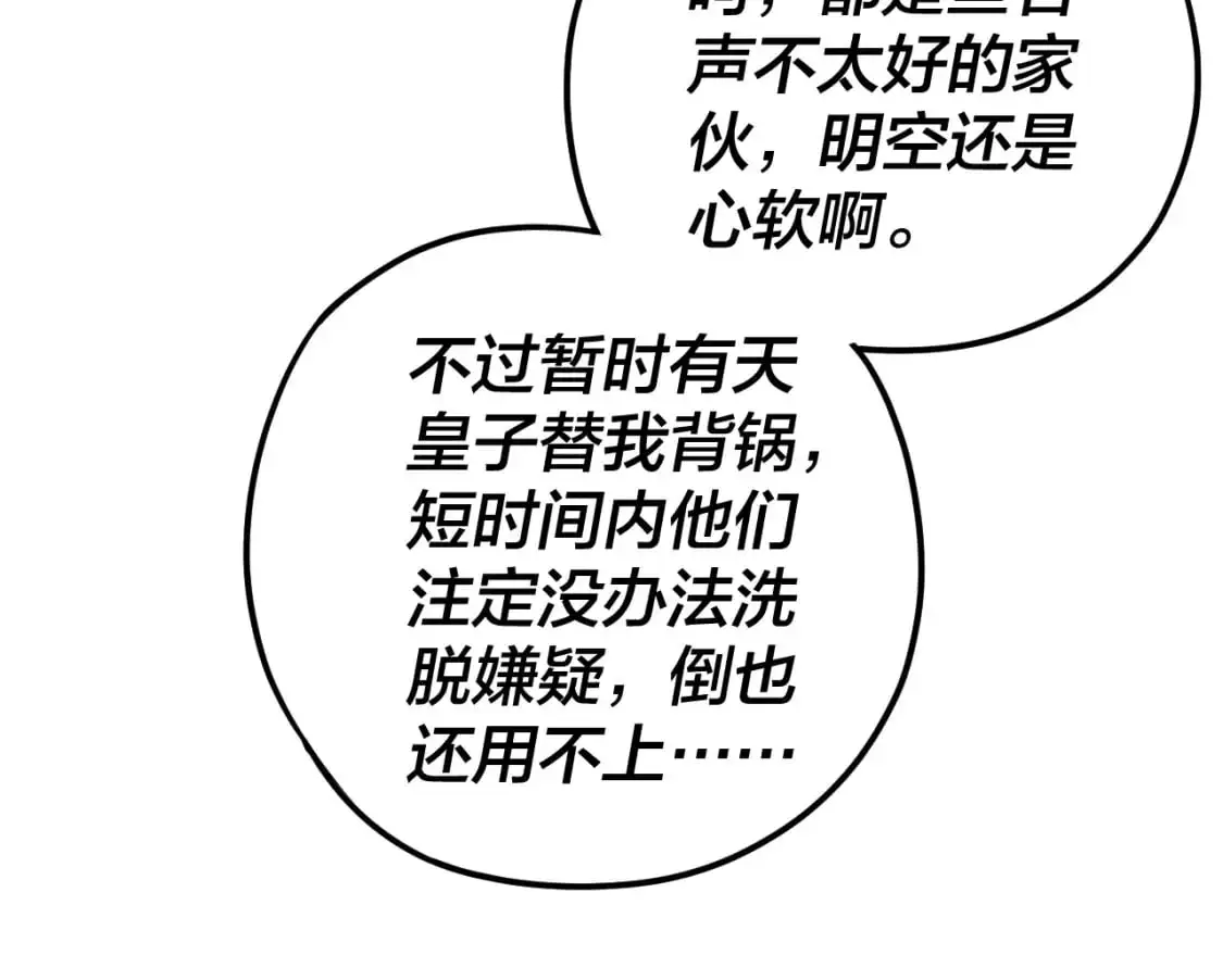 第100话 姜阳！8