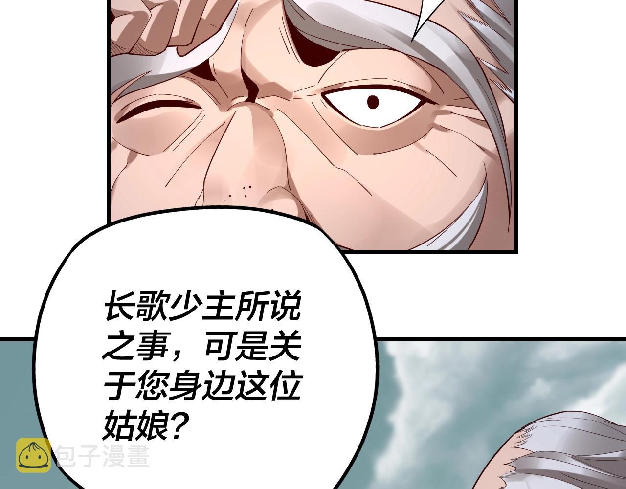 第32话 我撩妹技能点满了28