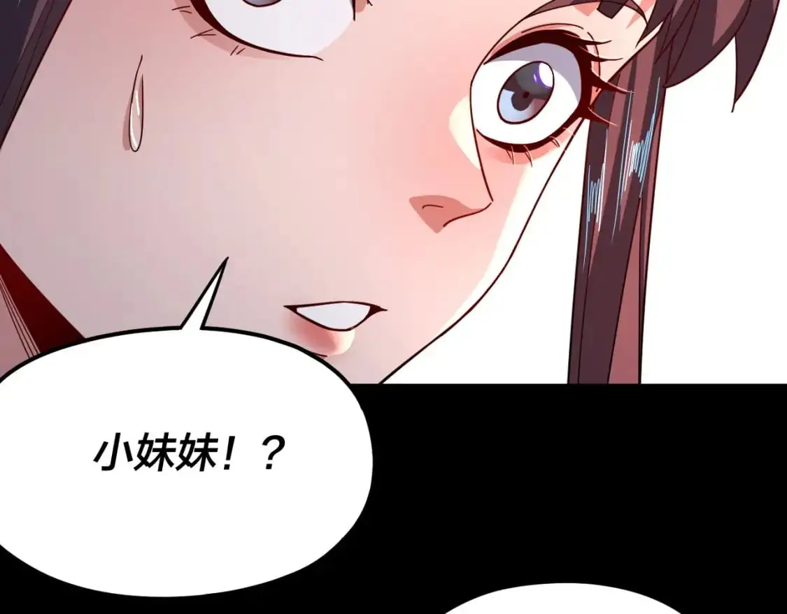 第116话 师娘？师姑？63