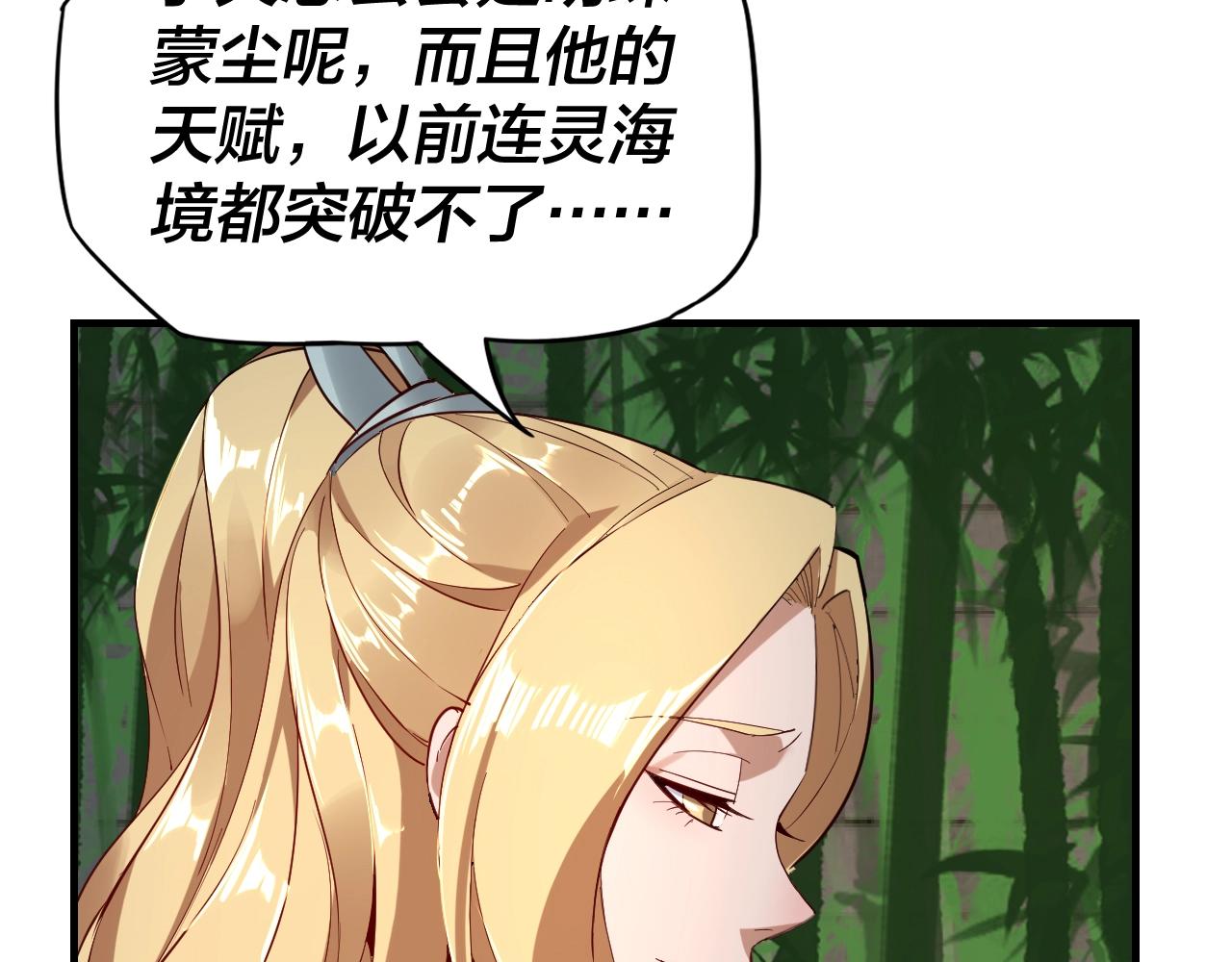 第11话 挑拨！26