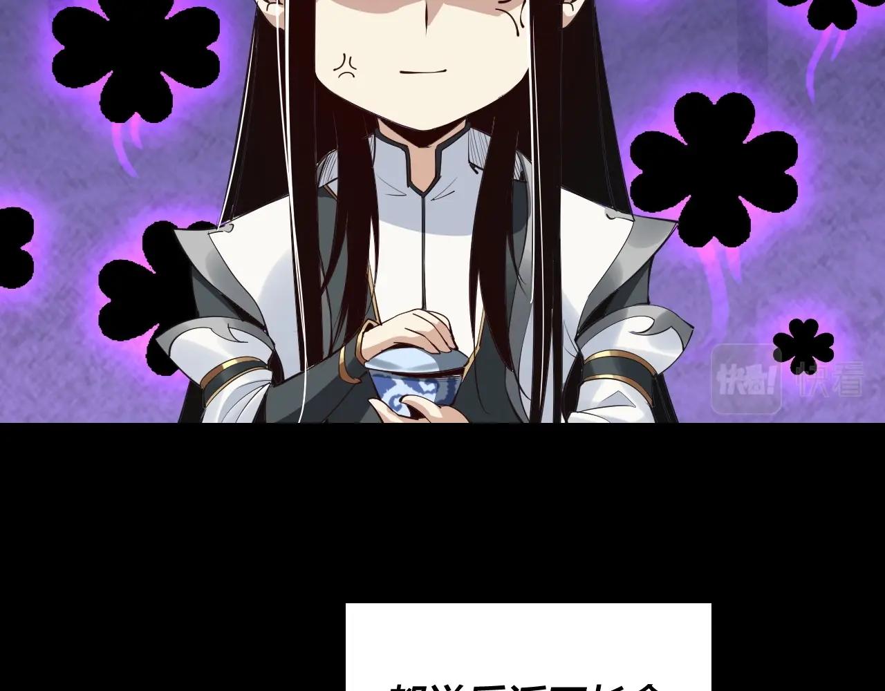 第1话 我穿成了大反派？46