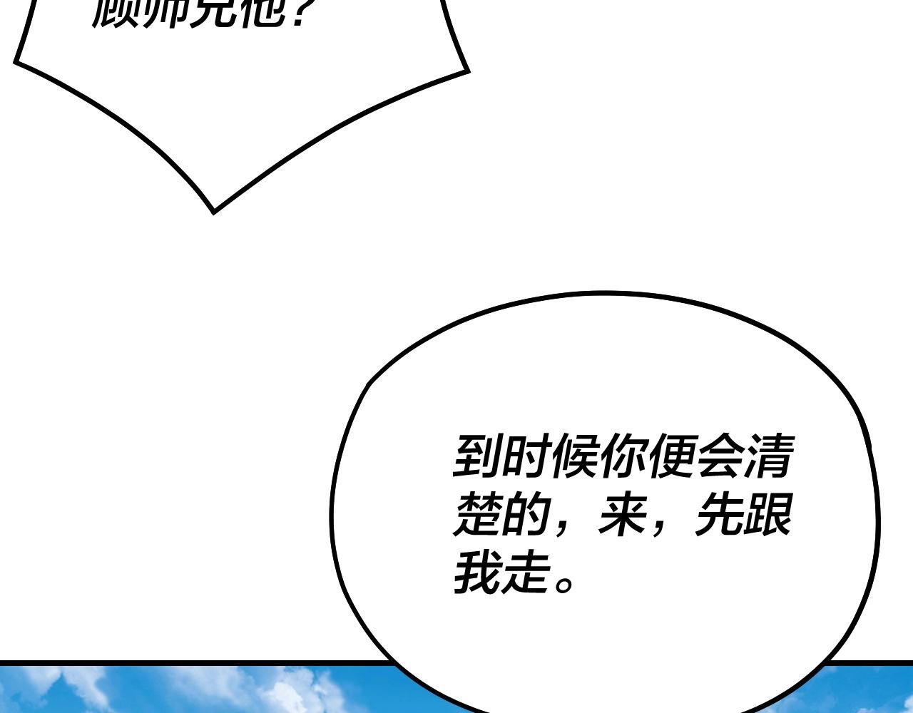 第56话 全线开战！94