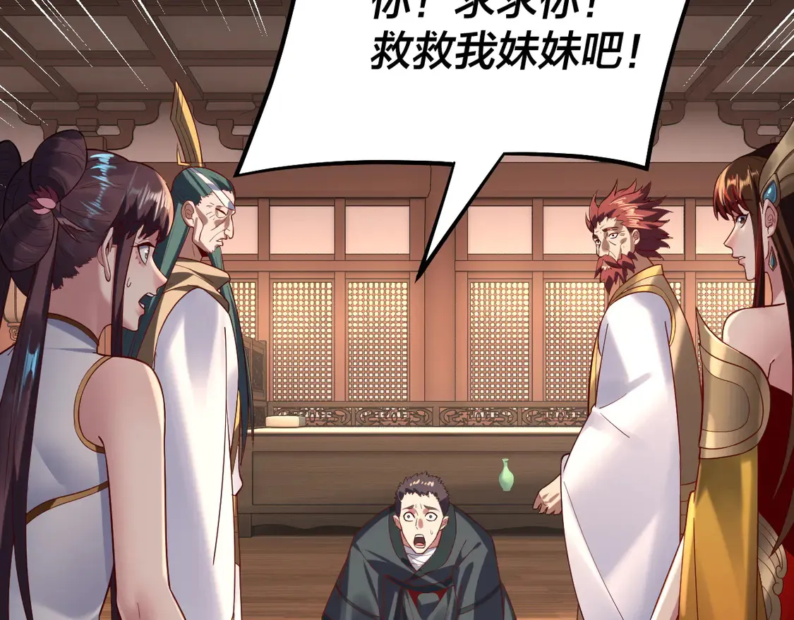 第146话 掌天瓶到手105