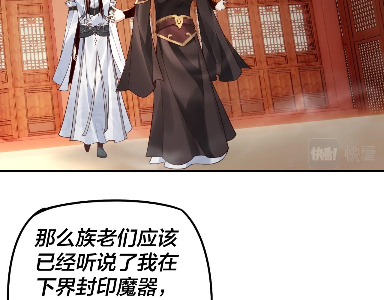 第27话 新的敌人是气运之女？73