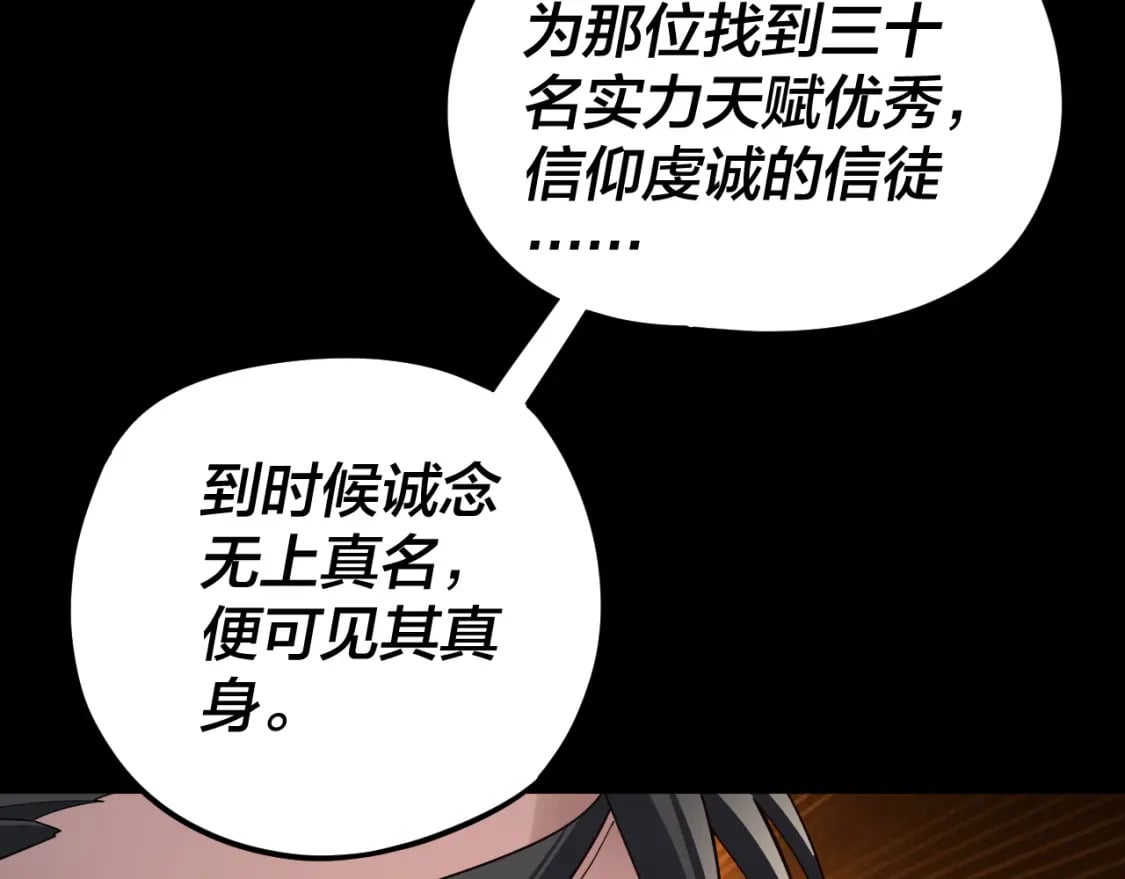 第90话 要抱我吗？66