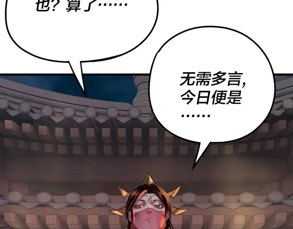 第111话 上仙陨落！？135