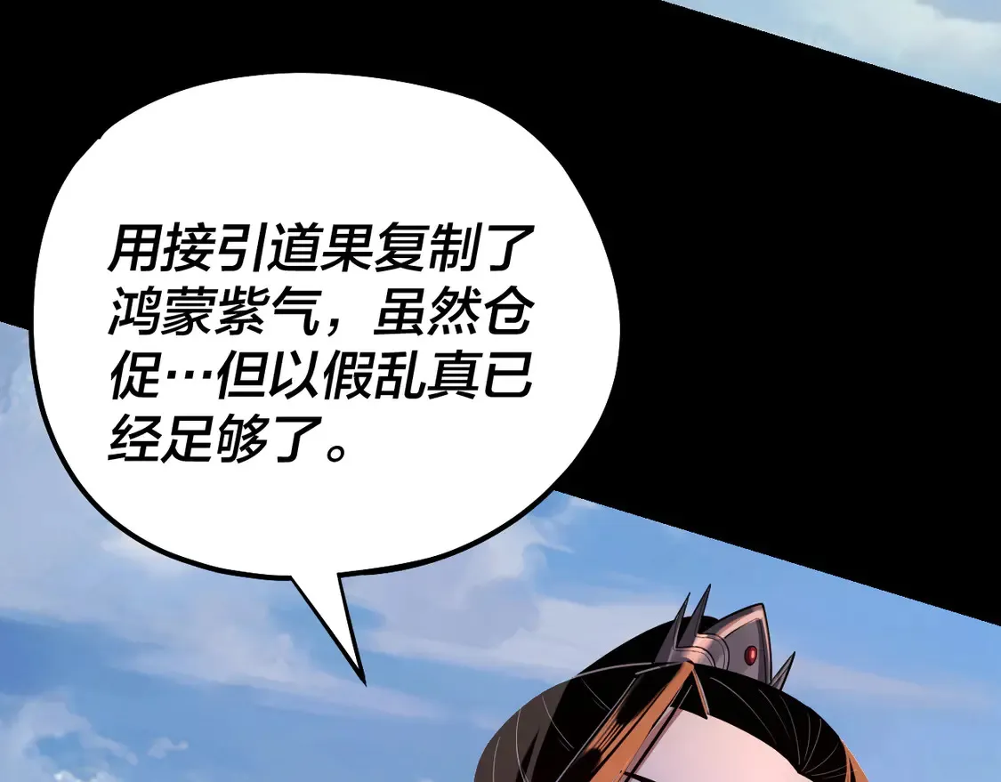 第137话 教训紫阳天君131