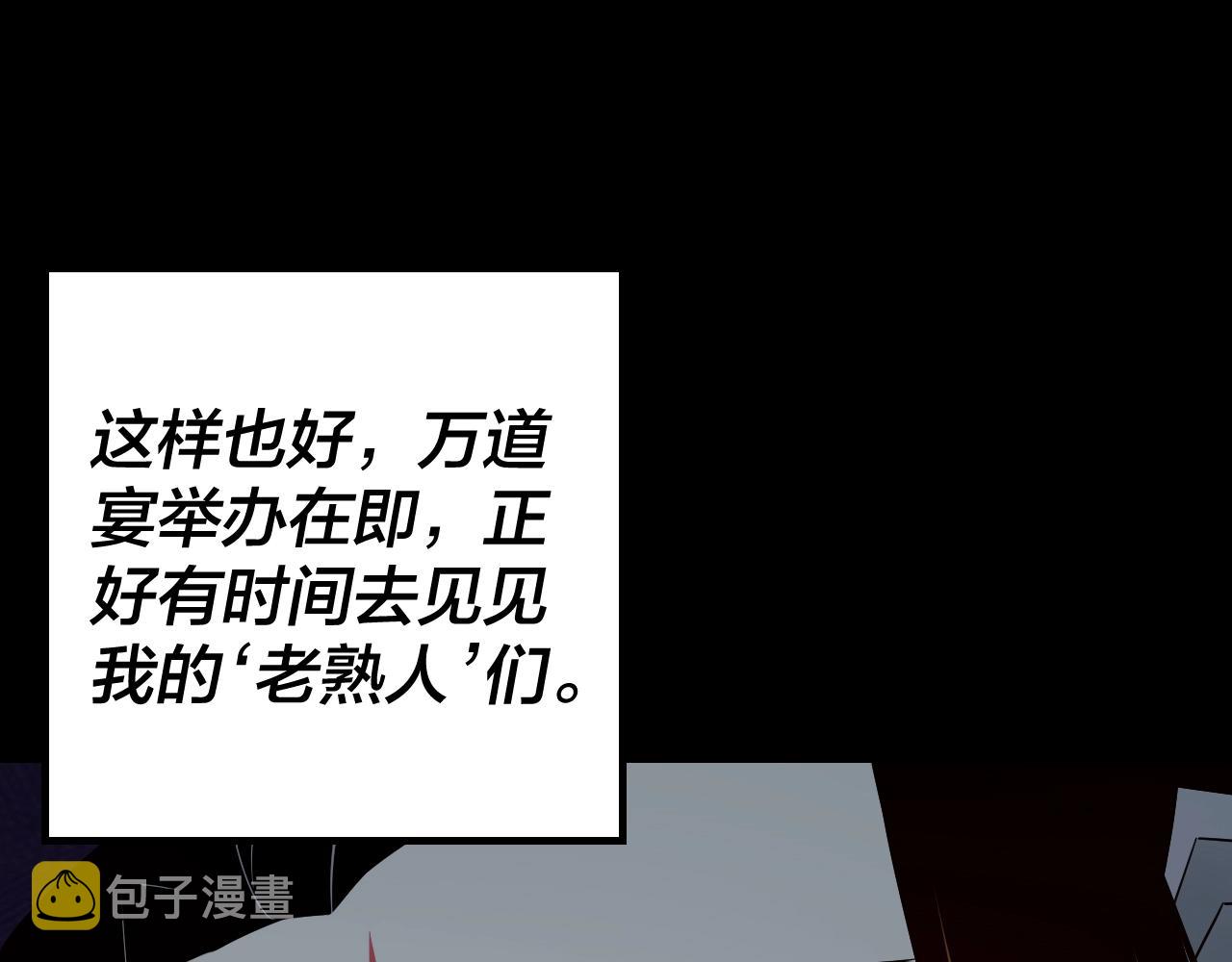 第42话 明空失策，长歌接手！108