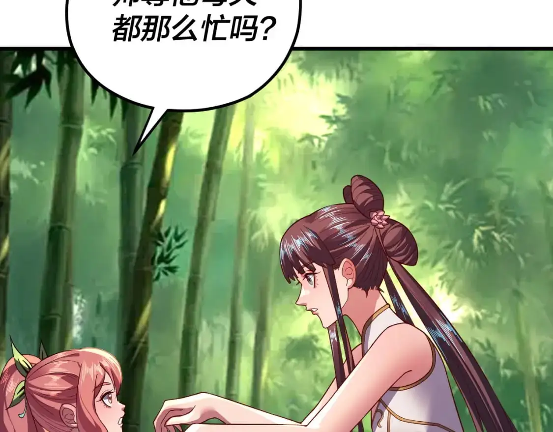 第117话 还得是顾兄24