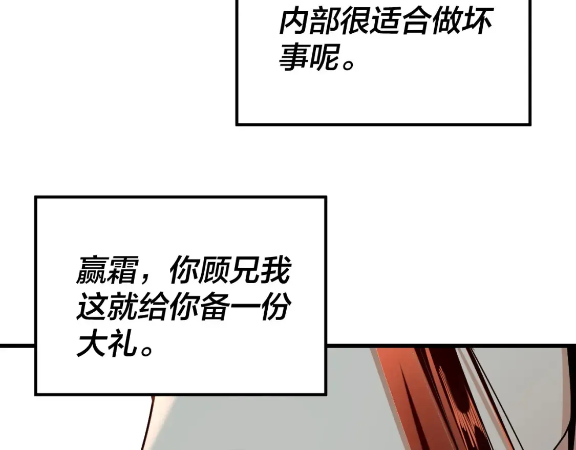 第133话 前世孽缘10