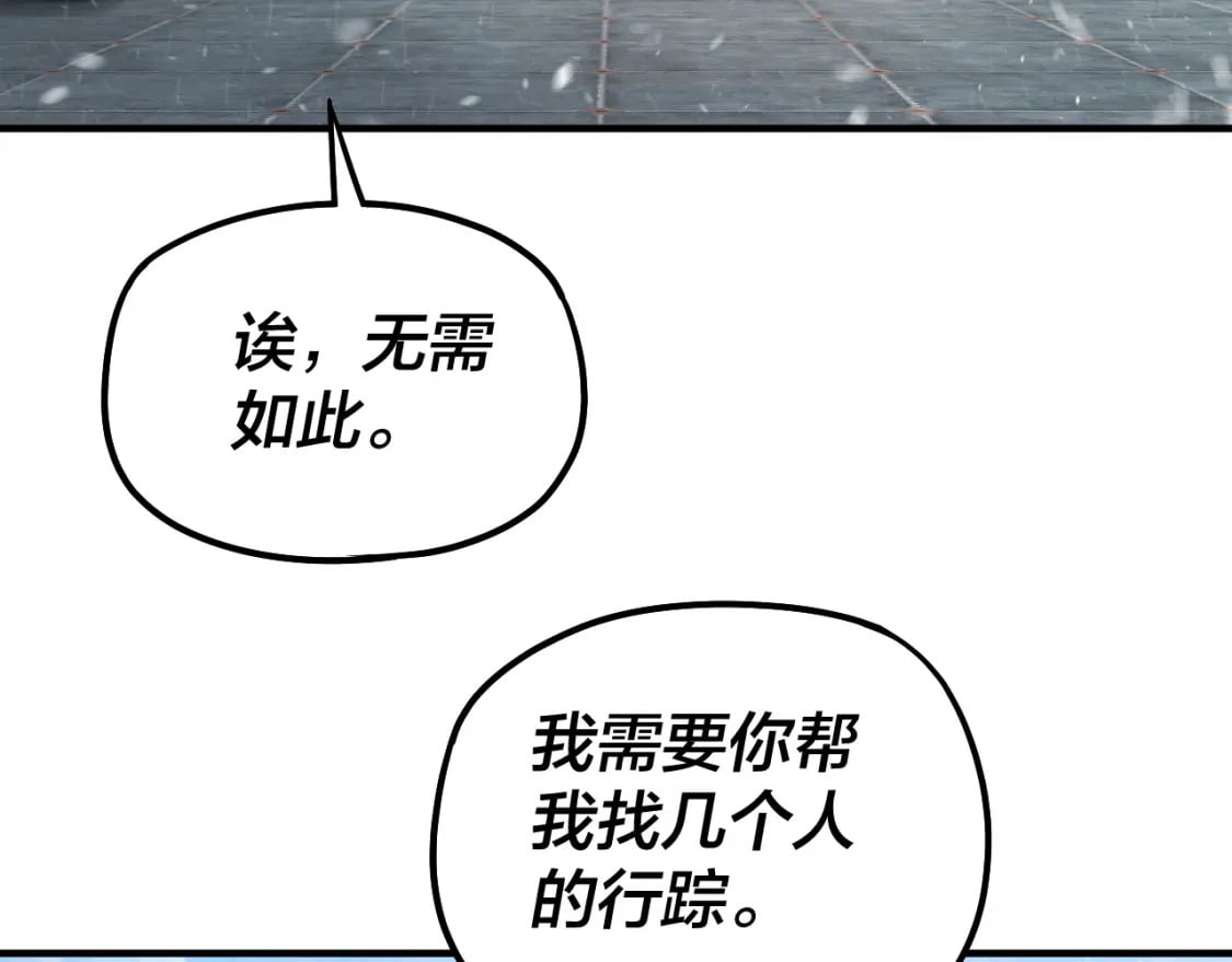 第83话 老祖之威109