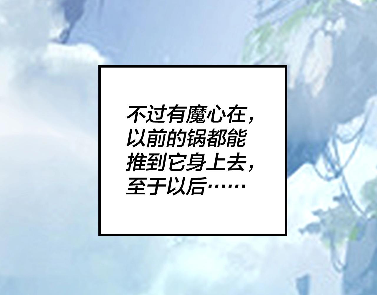 第31话 魔心隐患，炎姬复生48