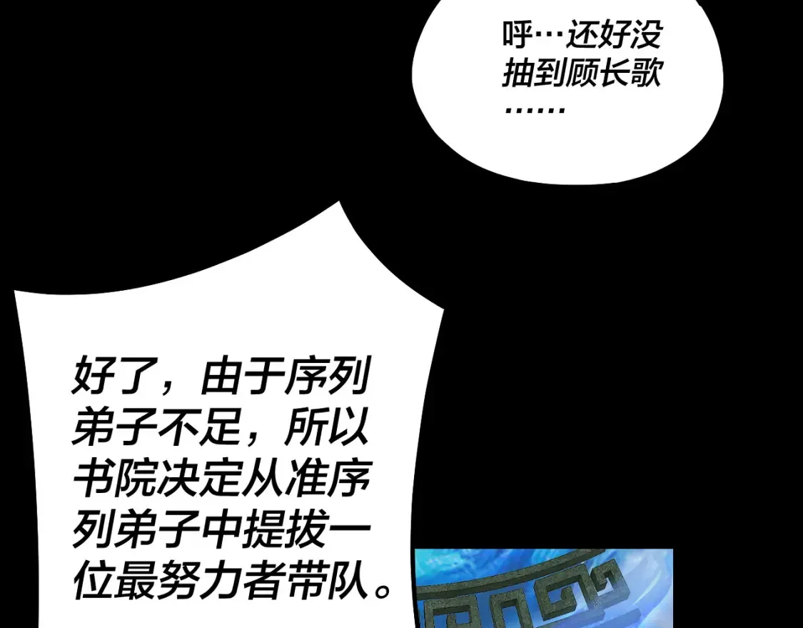 第138话 群英集结63