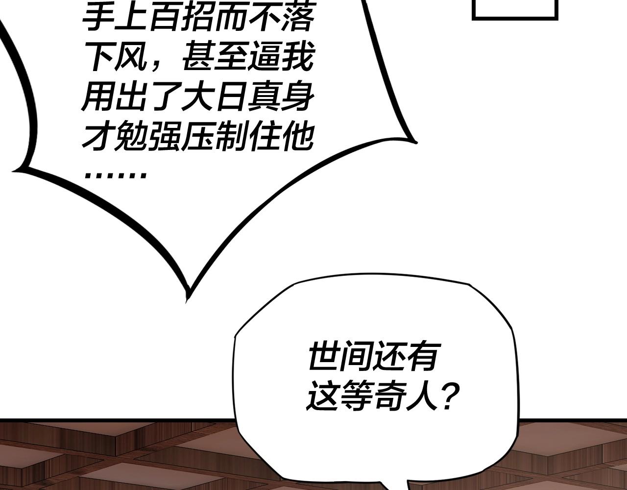 第13话 权势的味道88