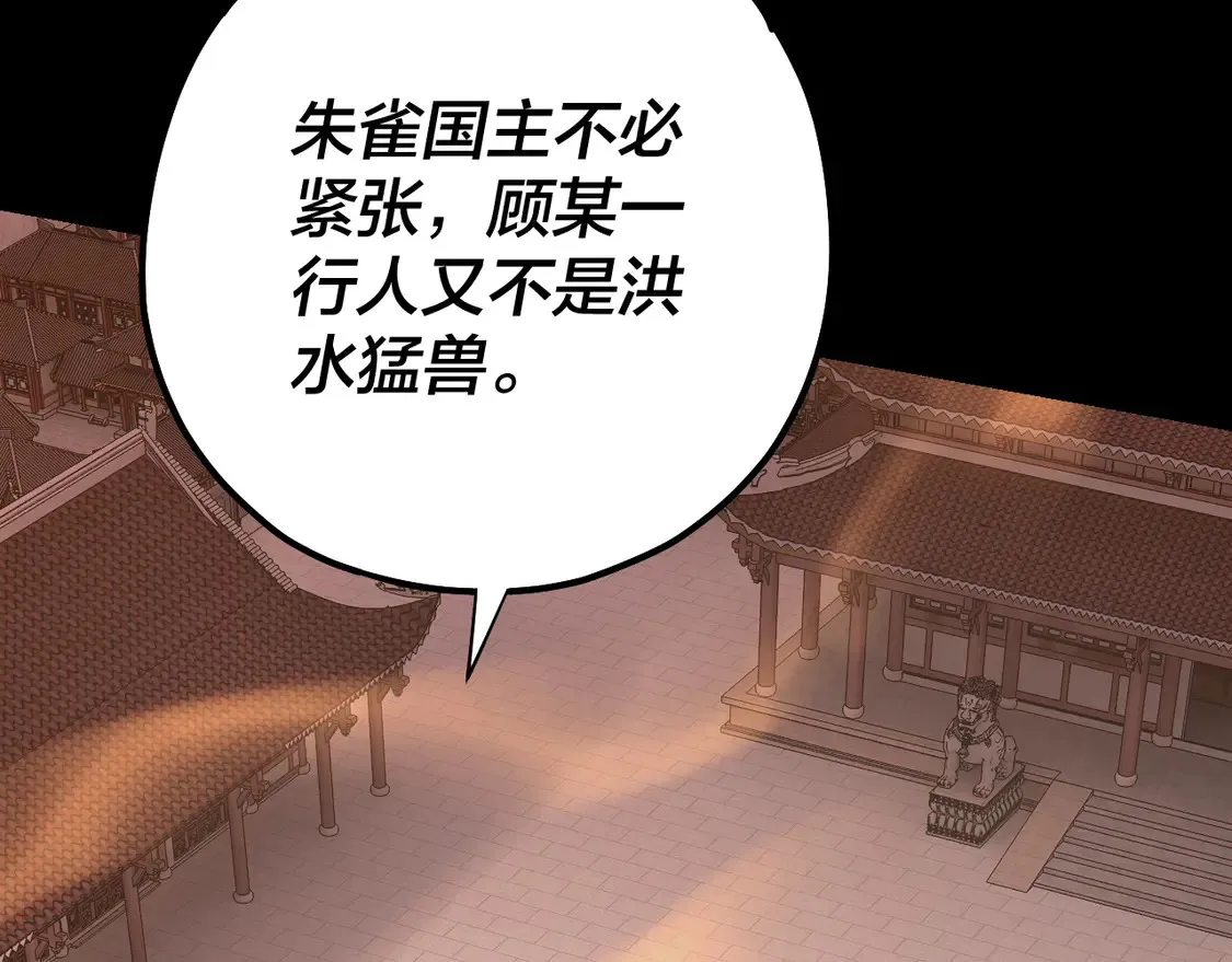 第140话 姐妹花9