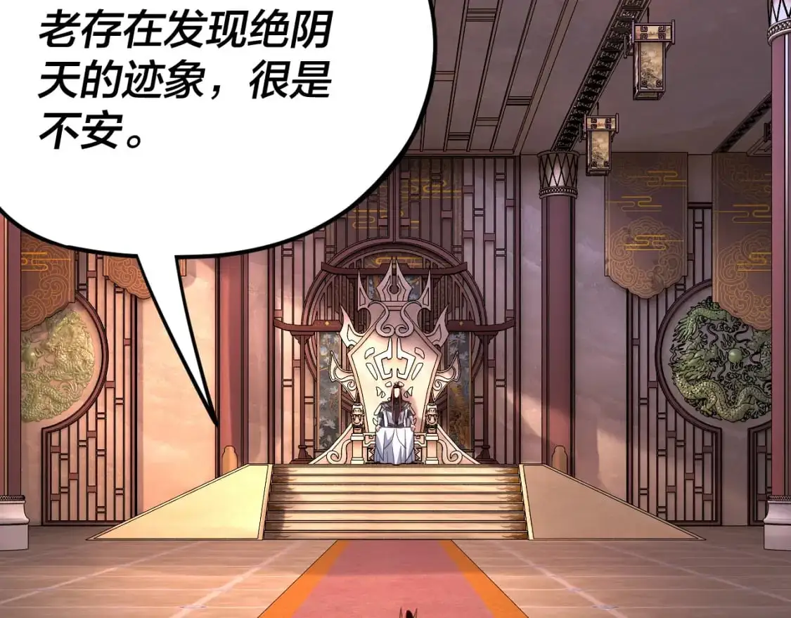 第116话 师娘？师姑？34