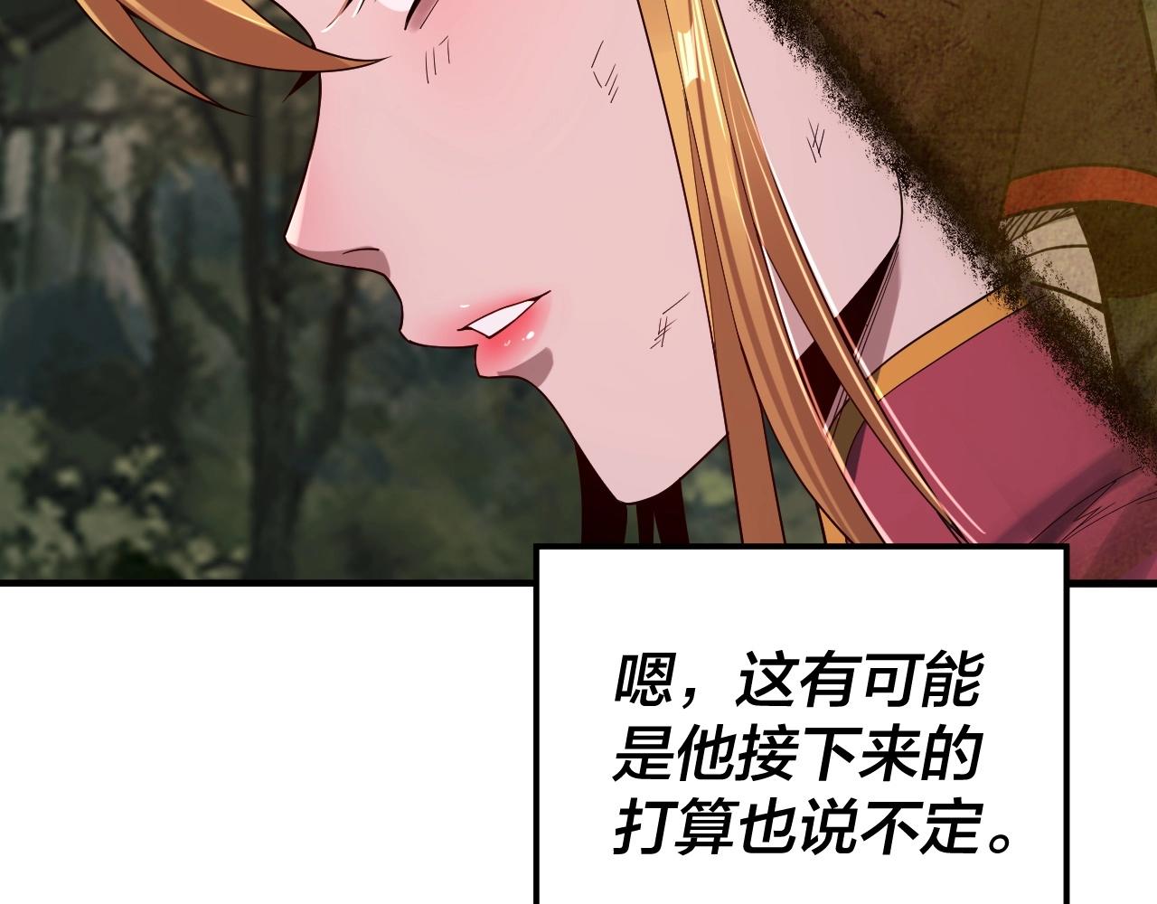 第69话 讨伐叶凌！35