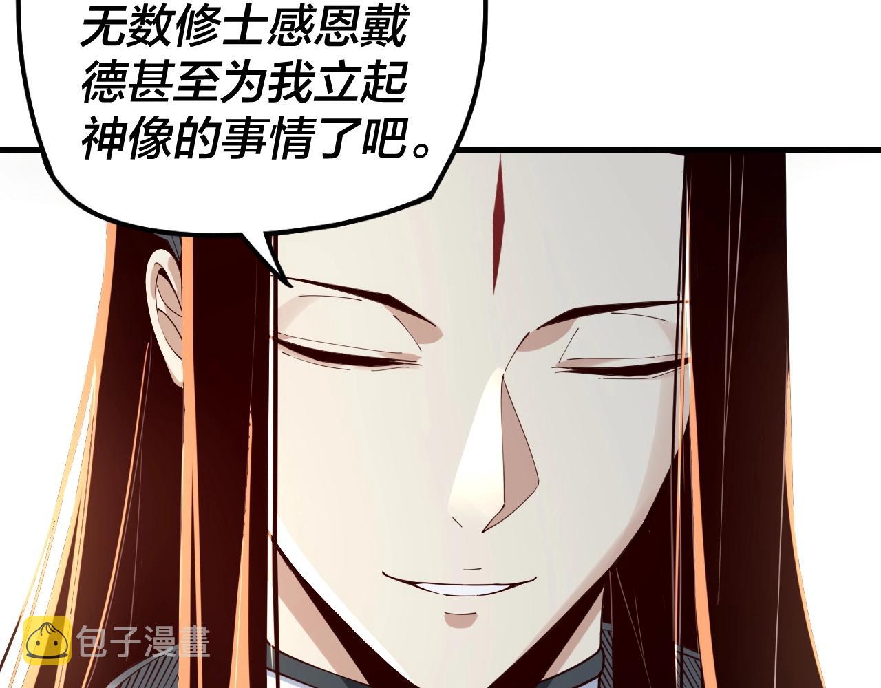 第27话 新的敌人是气运之女？74