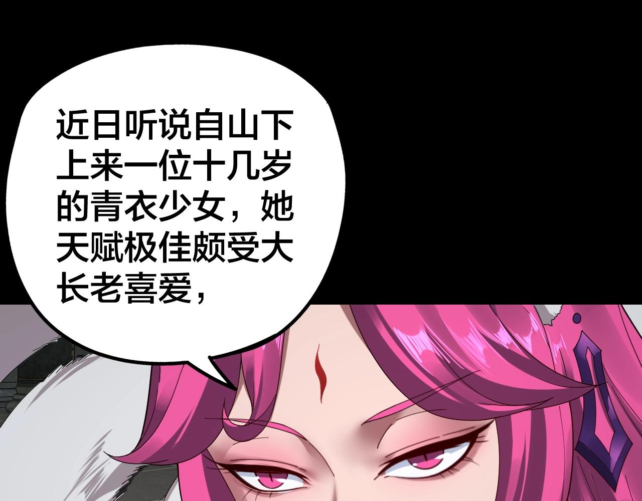 第37话 顾长歌的真正底牌！100