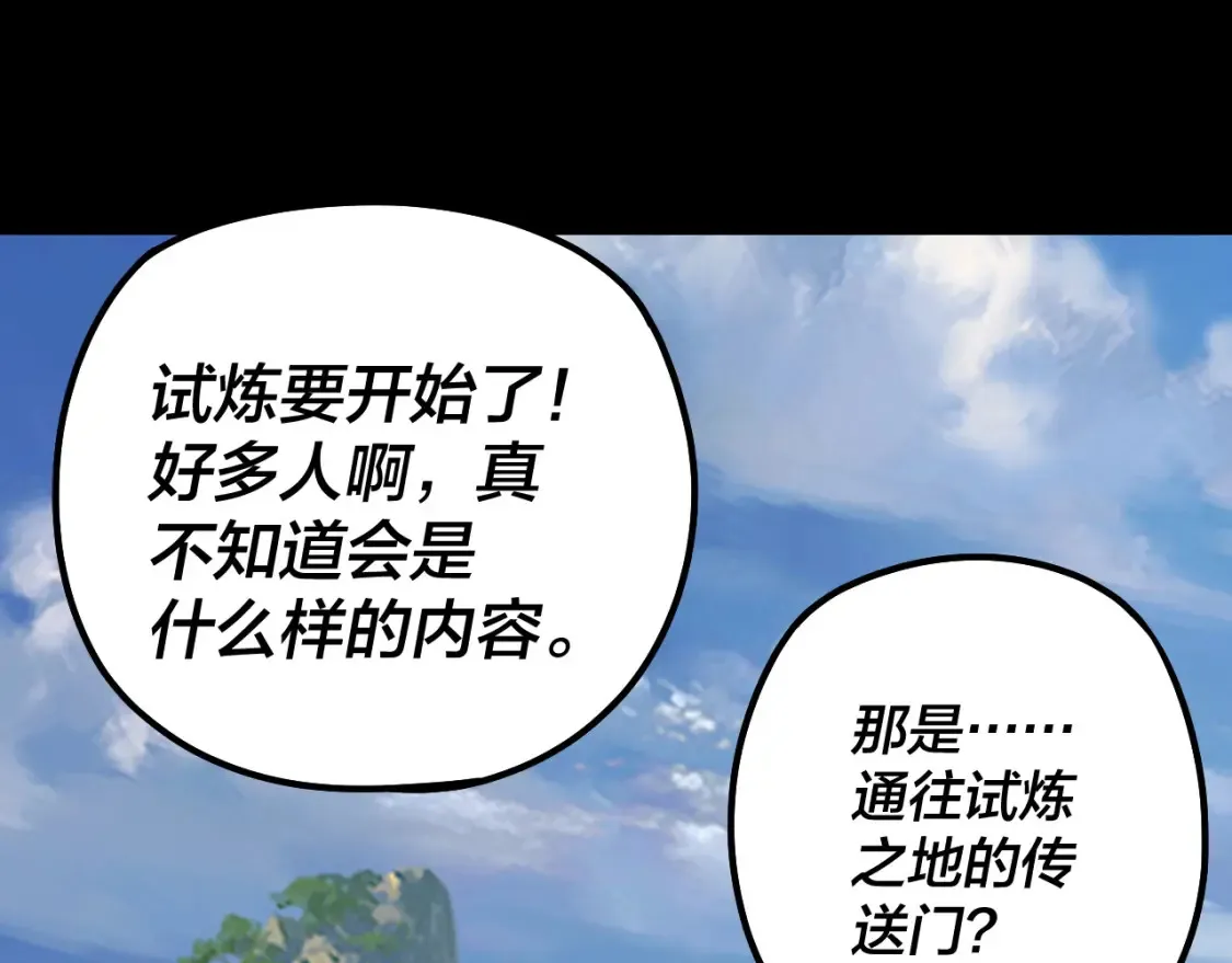 第138话 群英集结5