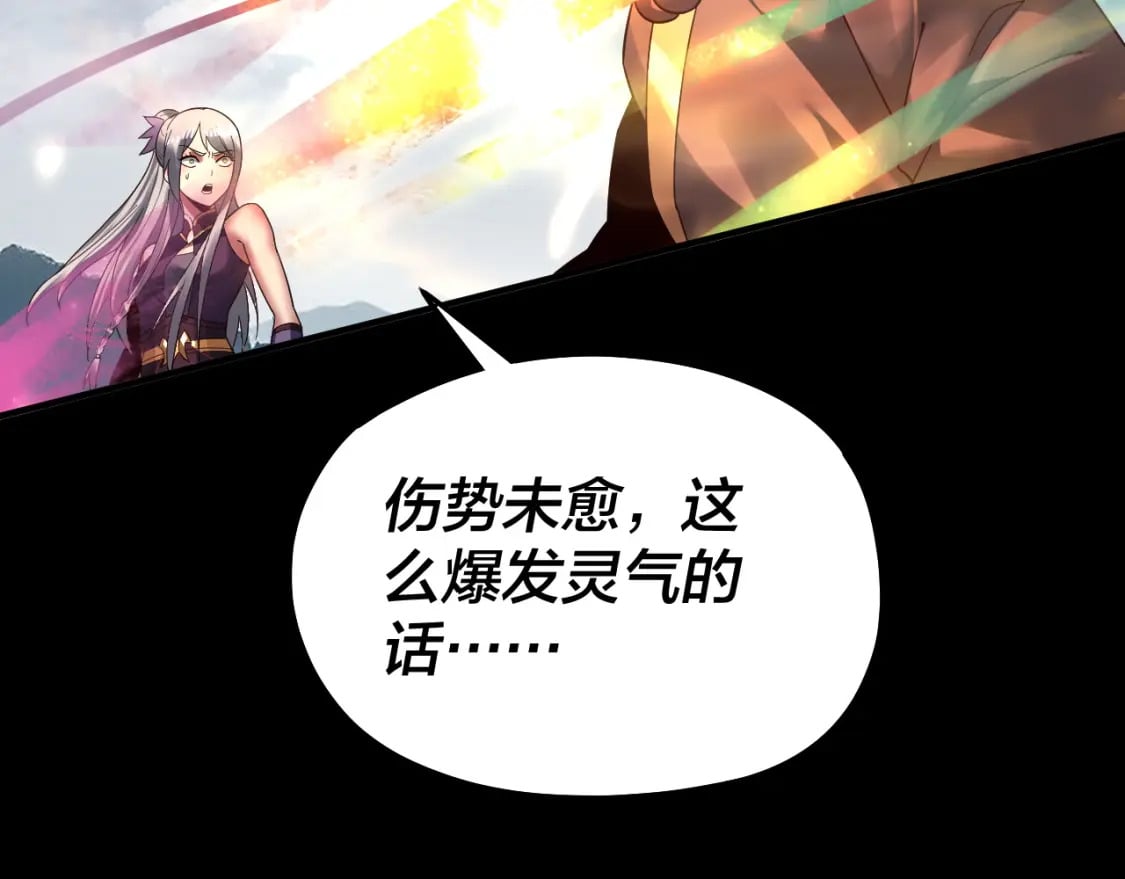 第75话 圣器之威97