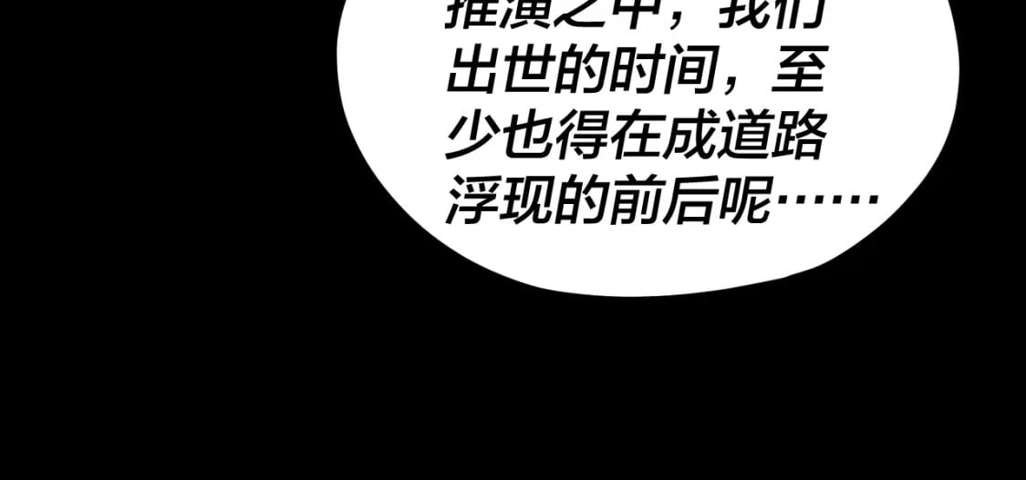 第92话 少年，背锅吗？43