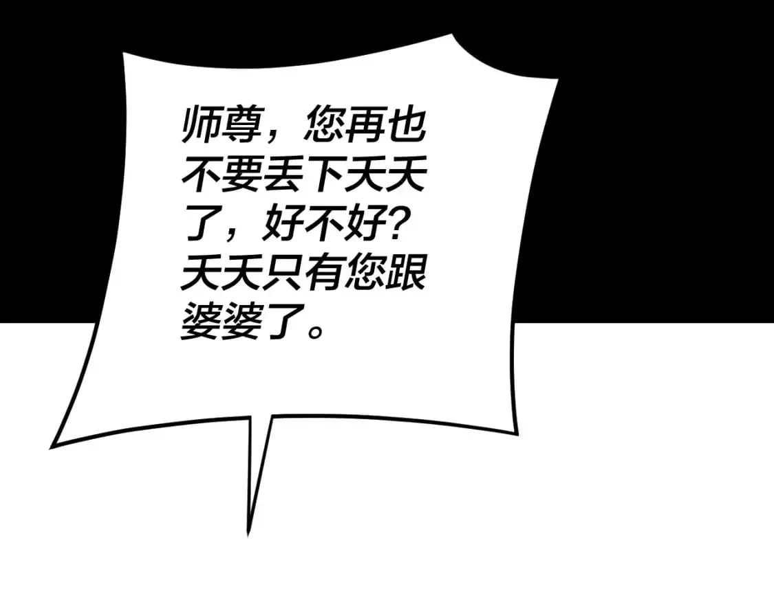 第115话 下界之行杀青96