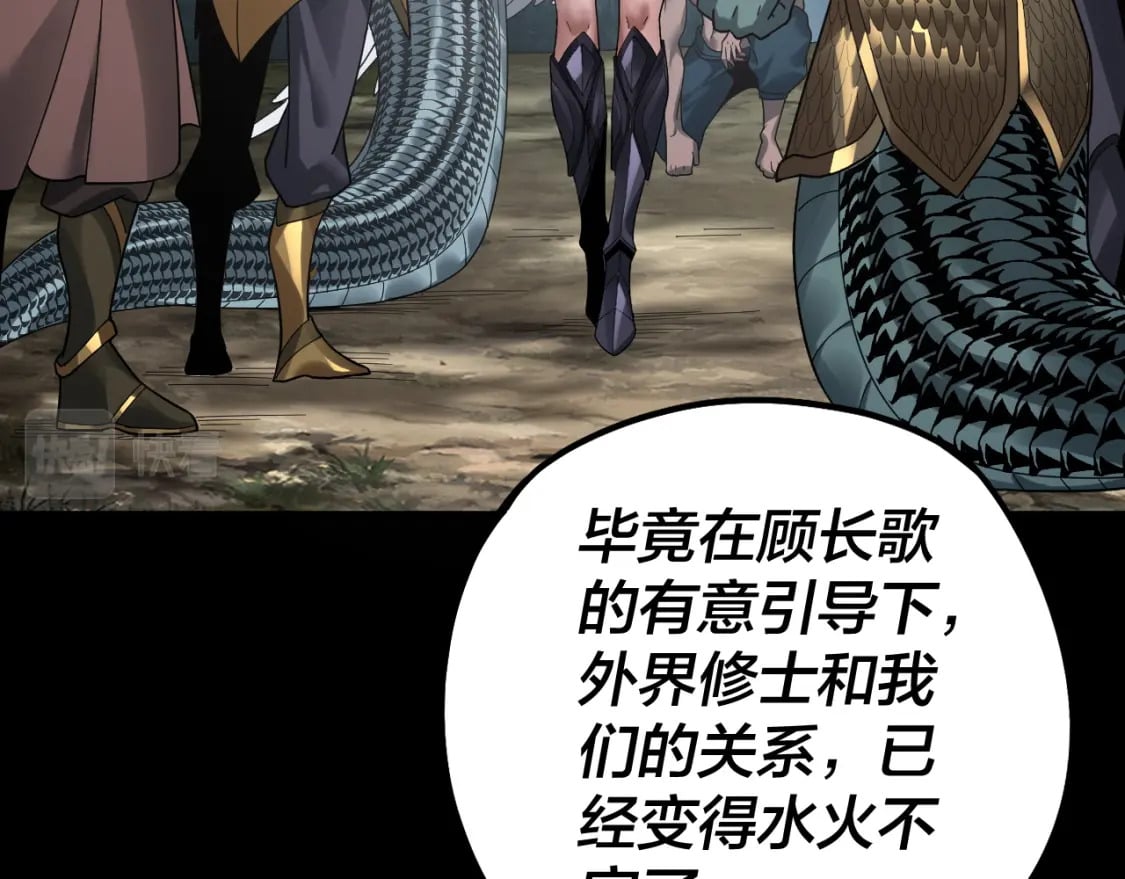 第76话 破圣器97
